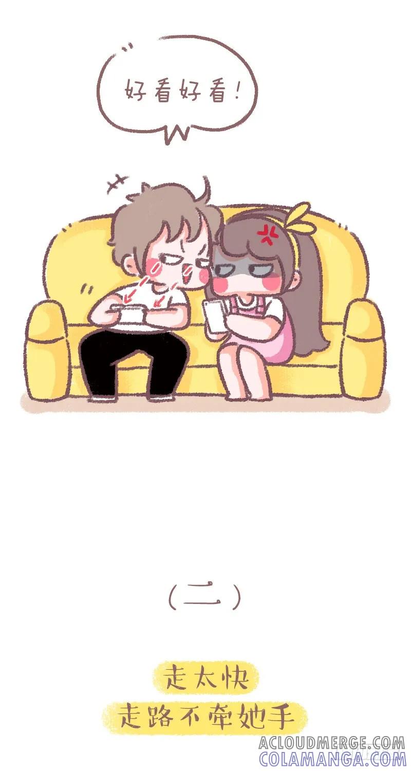 木木子漫画 你永远也不知道女生有多少颗地雷 第4页