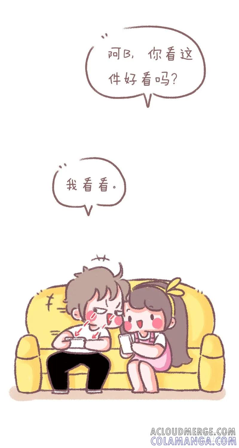 木木子漫画 你永远也不知道女生有多少颗地雷 第3页