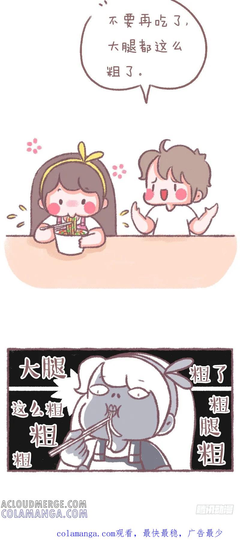 木木子漫画 你永远也不知道女生有多少颗地雷 第6页