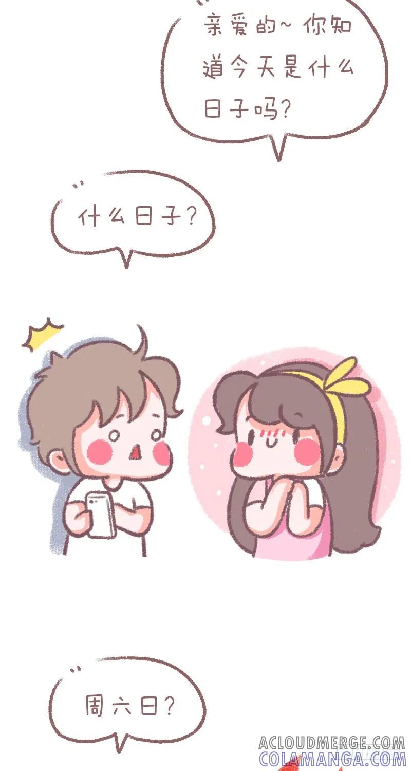 木木子漫画 你永远也不知道女生有多少颗地雷2 第6页