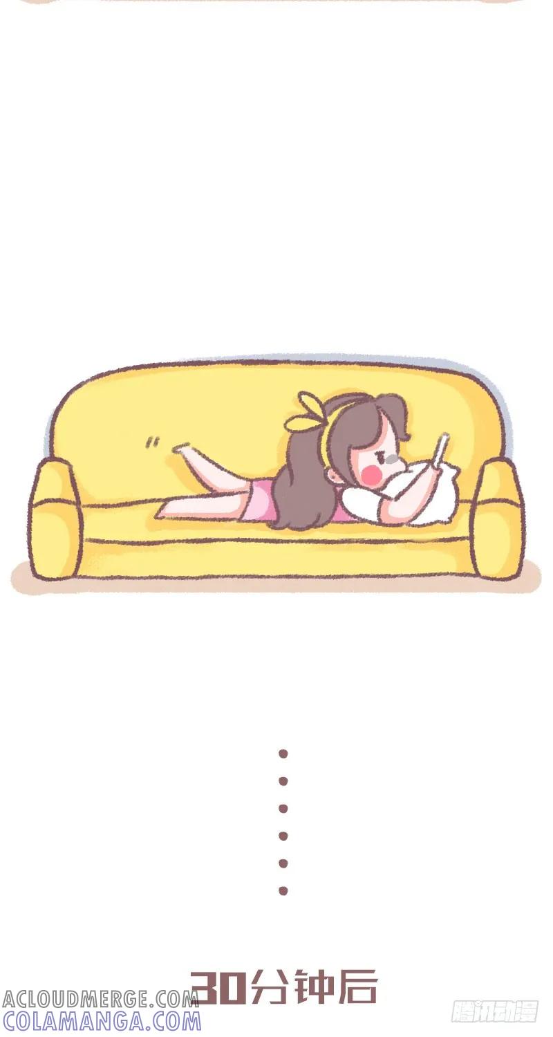 木木子漫画 不靠谱 第3页