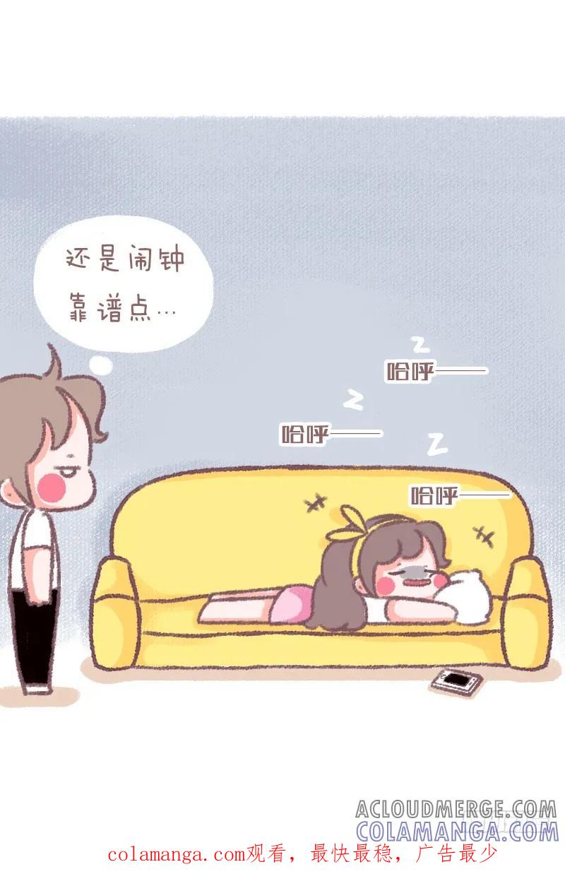 木木子漫画 不靠谱 第4页