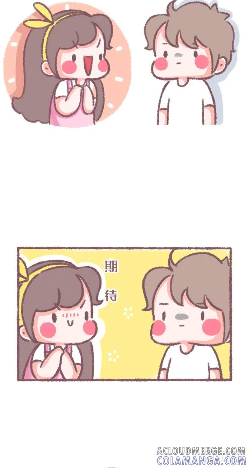 木木子漫画 就不该问这问题 第4页