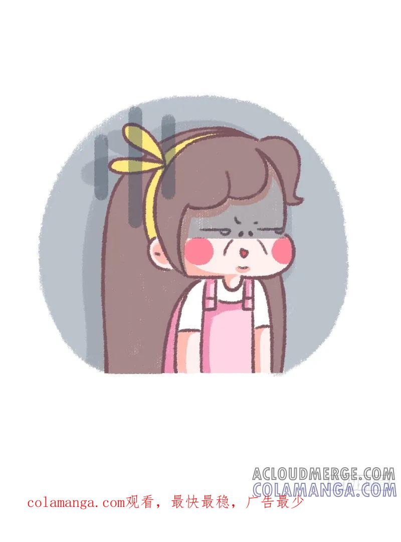 木木子漫画 就不该问这问题 第5页