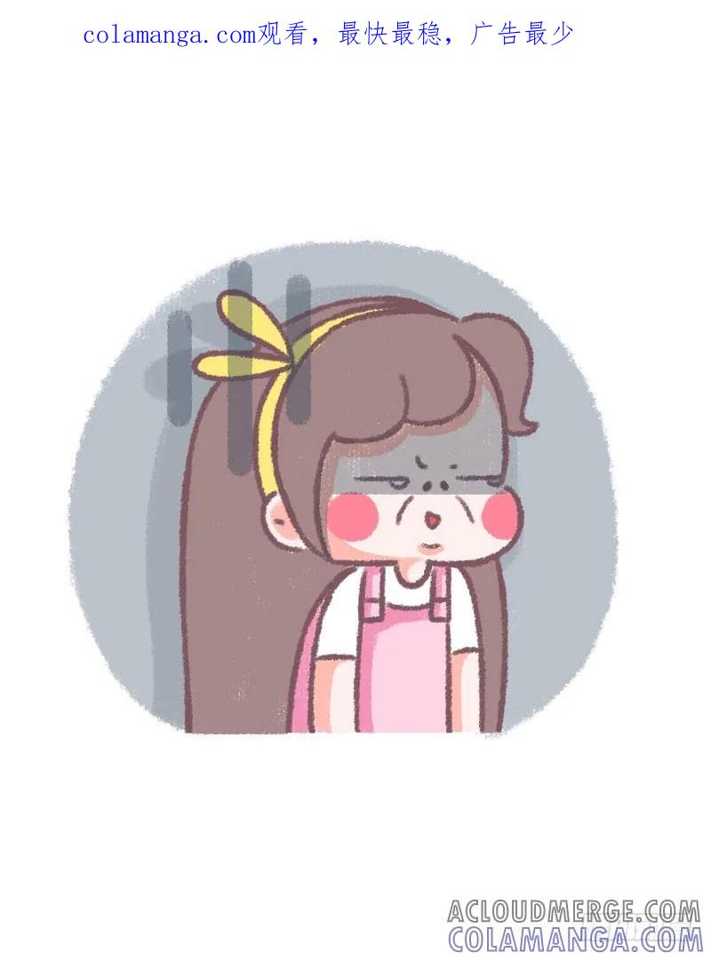 木木子漫画 就不该问这问题 第1页