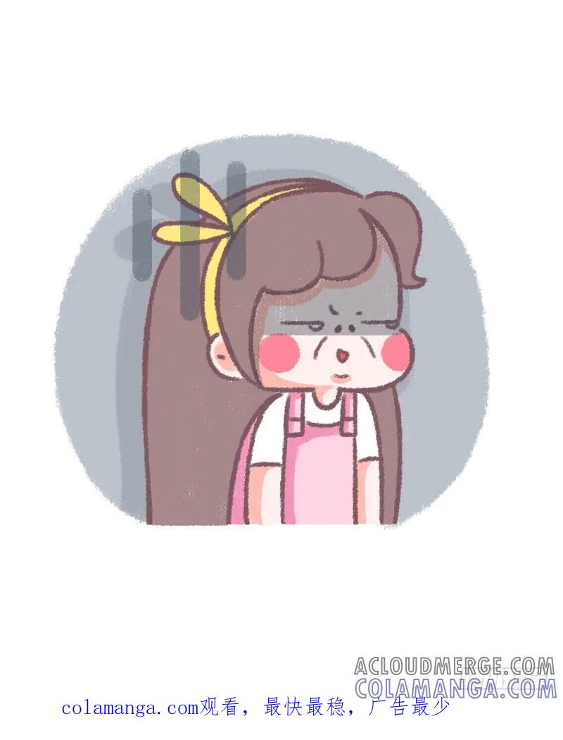 木木子漫画 就不该问这问题 2 第5页
