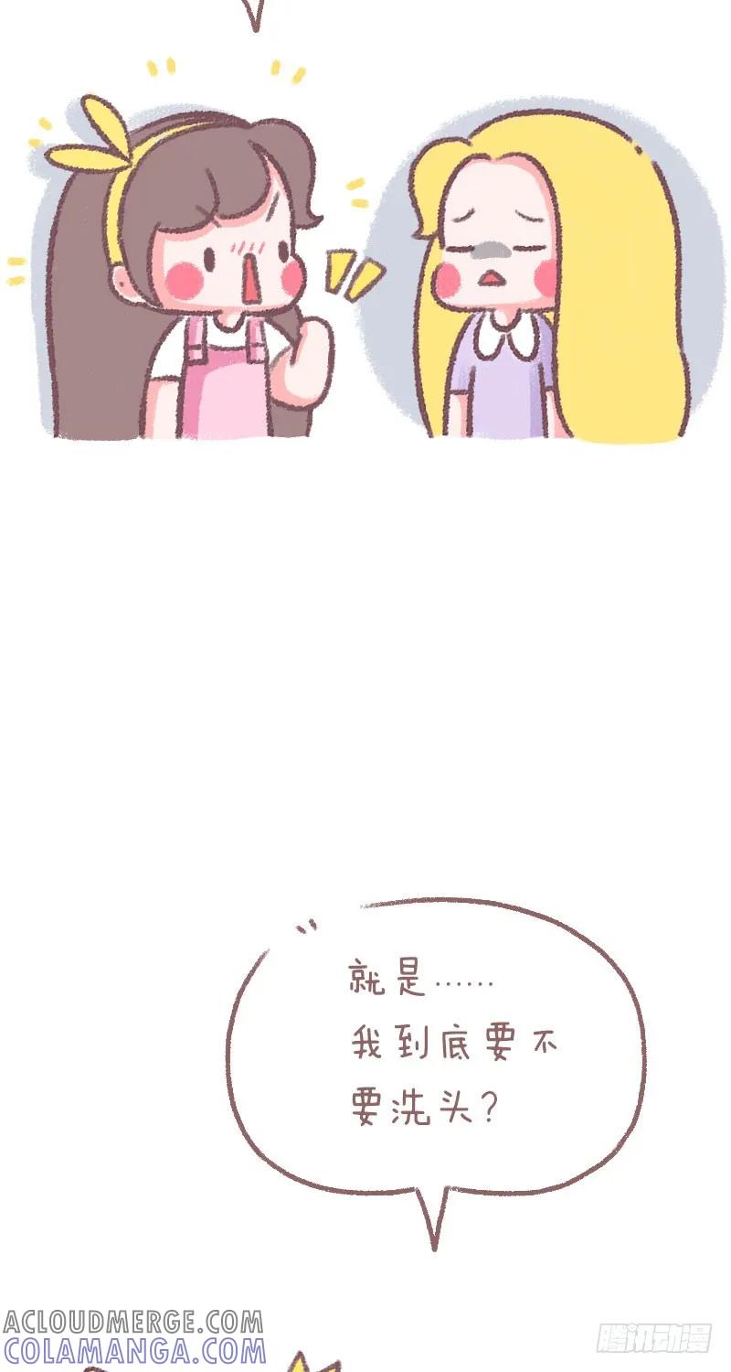 木木子漫画 烦恼 第3页