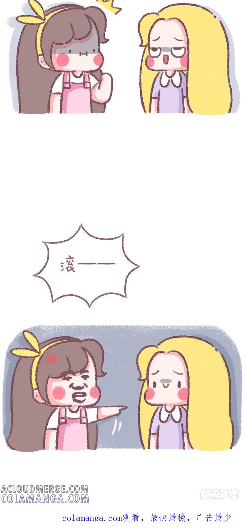 木木子漫画 烦恼 第4页