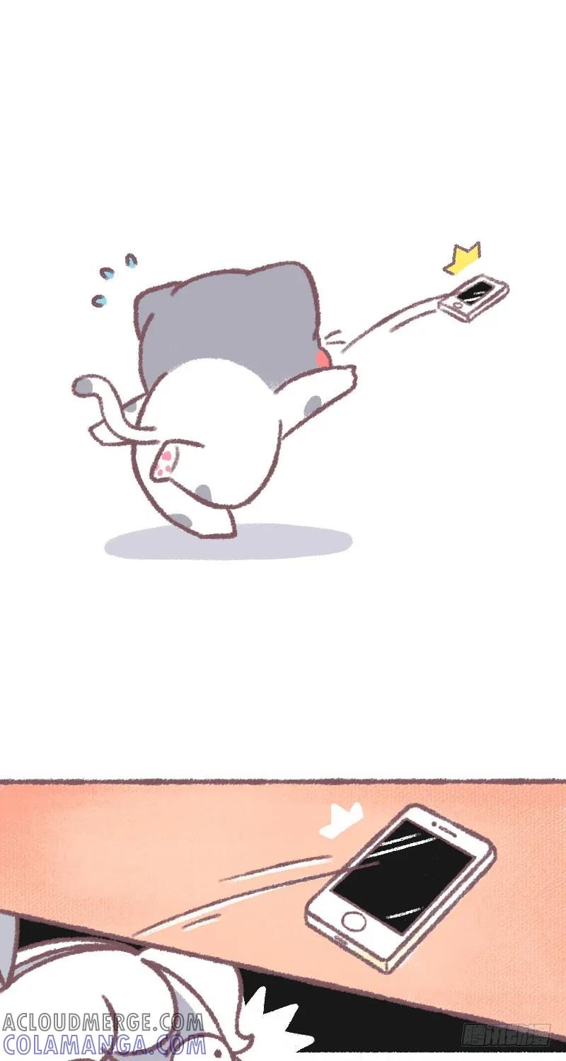 木木子漫画 接球日常 第3页