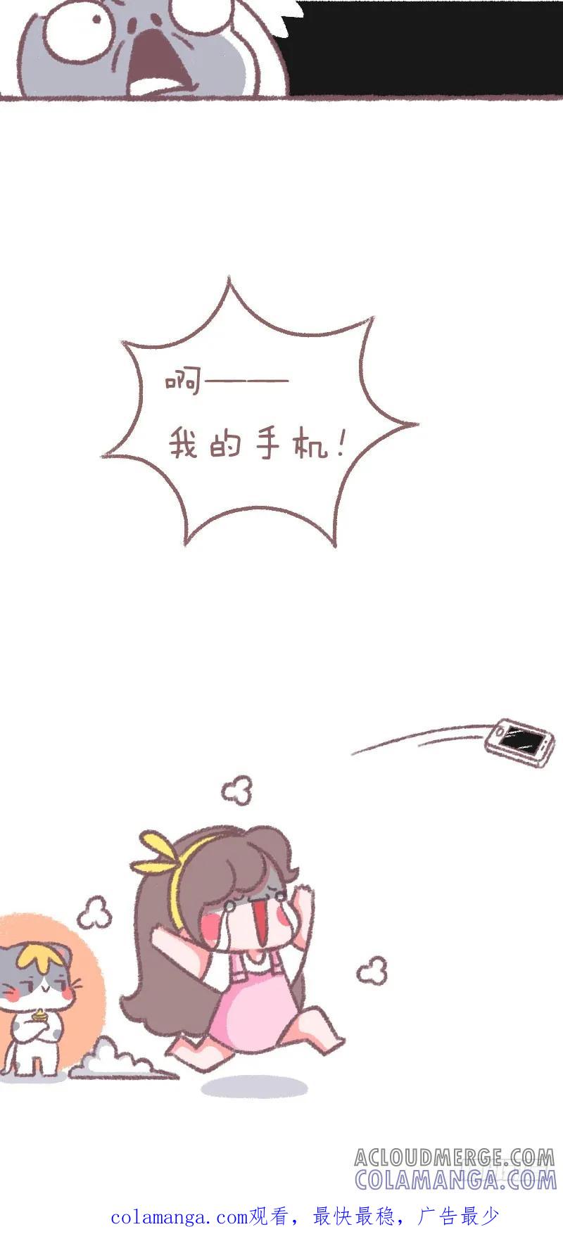 木木子漫画 接球日常 第4页