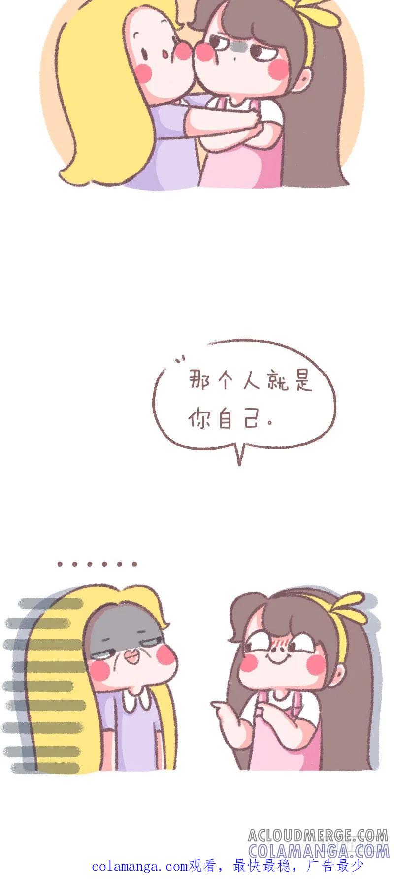 木木子漫画 唯一一个不讨厌你的人 第4页