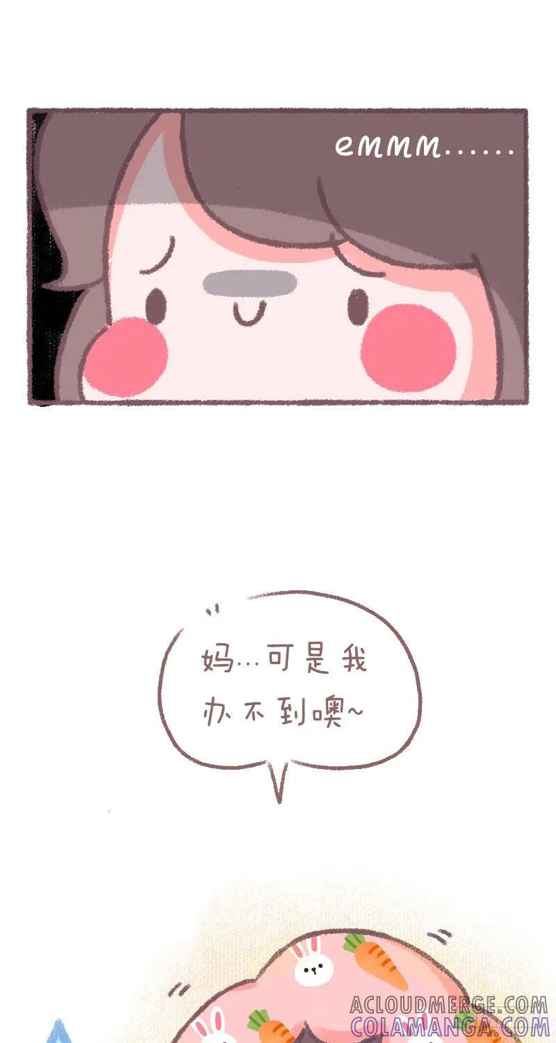 木木子漫画 同一个世界同一个离不开床的我们 第3页