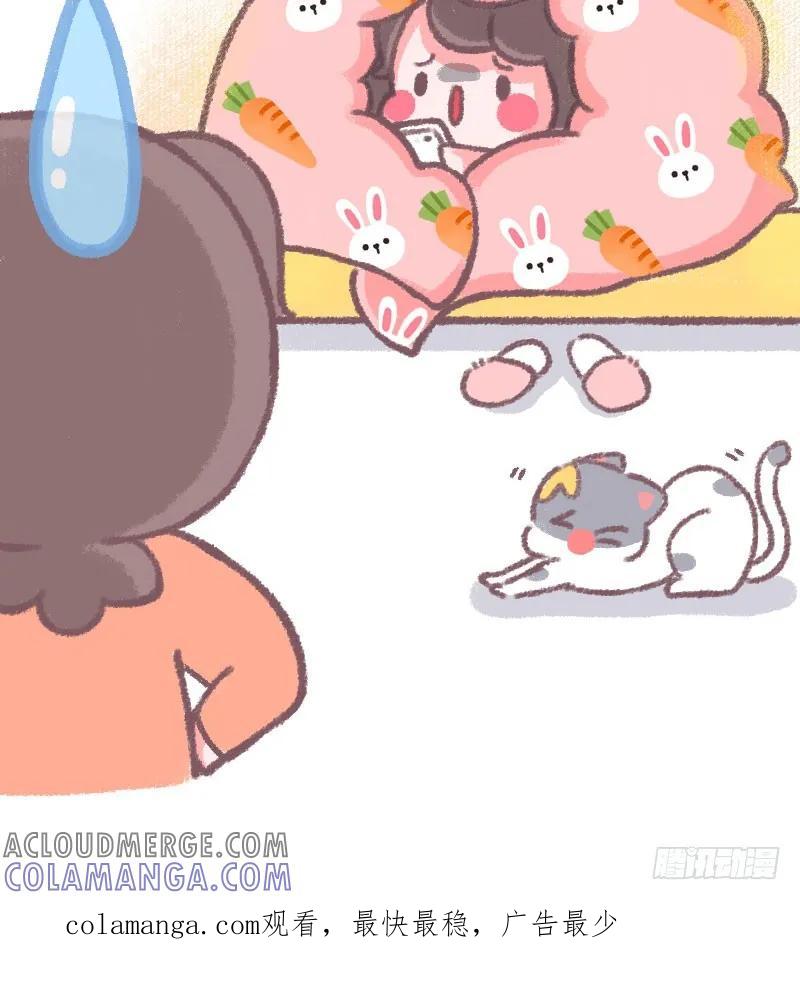 木木子漫画 同一个世界同一个离不开床的我们 第4页