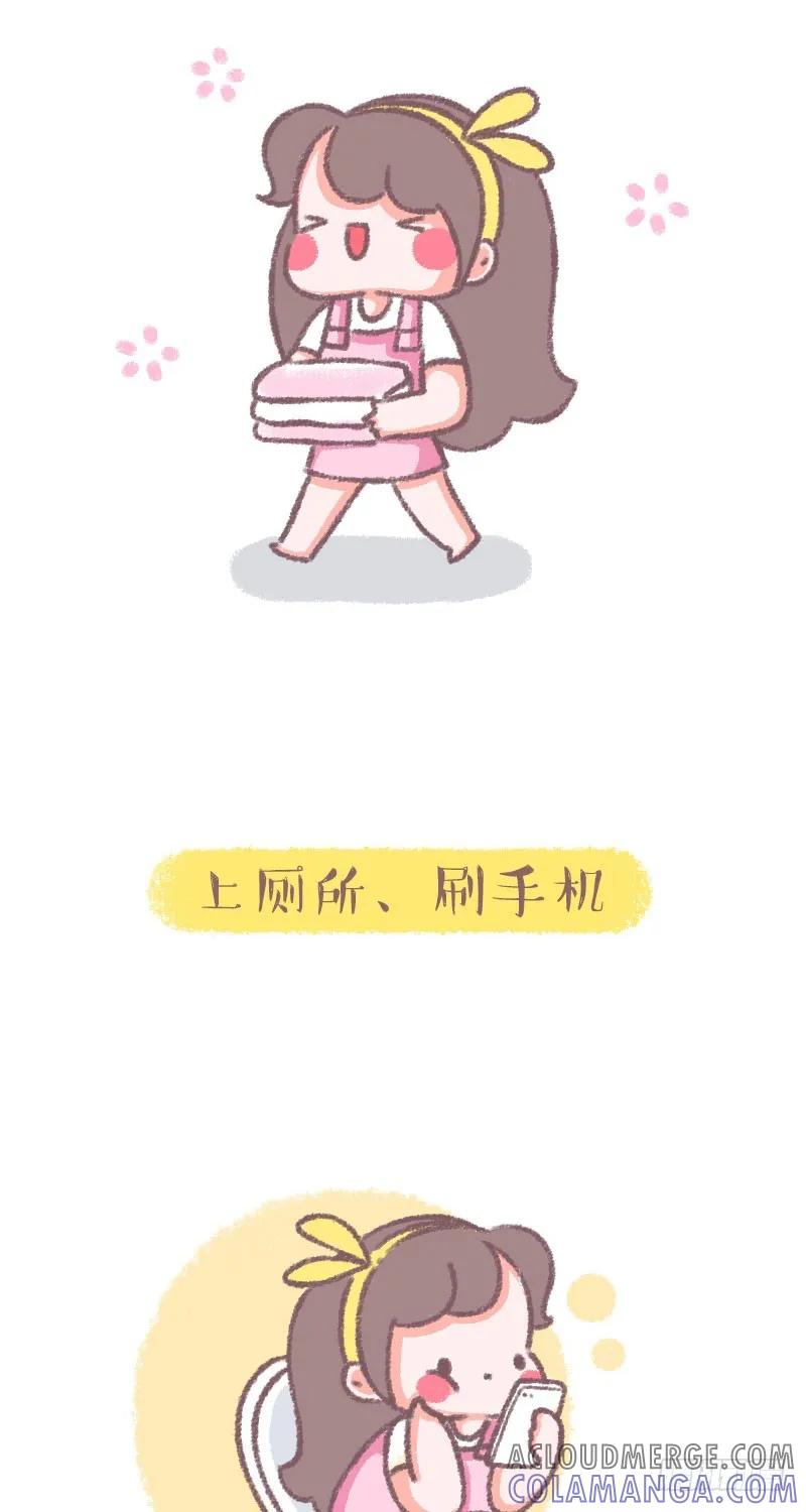 木木子漫画 女生洗澡澡VS男生洗澡澡1 第2页