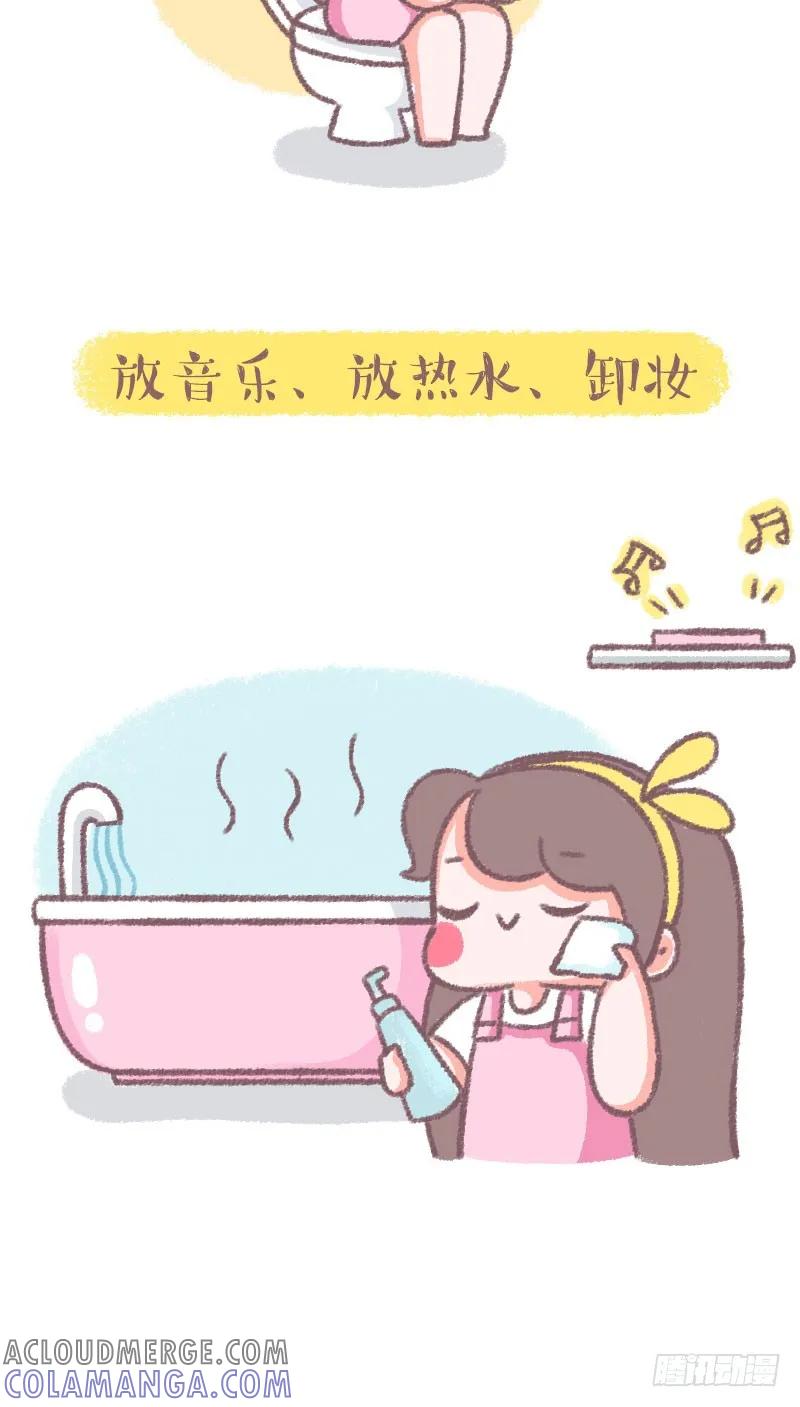 木木子漫画 女生洗澡澡VS男生洗澡澡1 第3页
