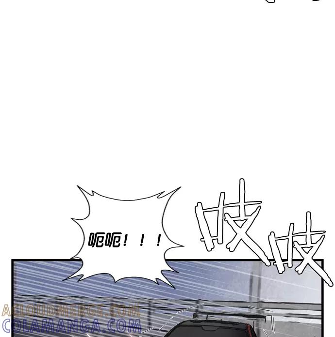 《午夜狂飙》第1话 第57页