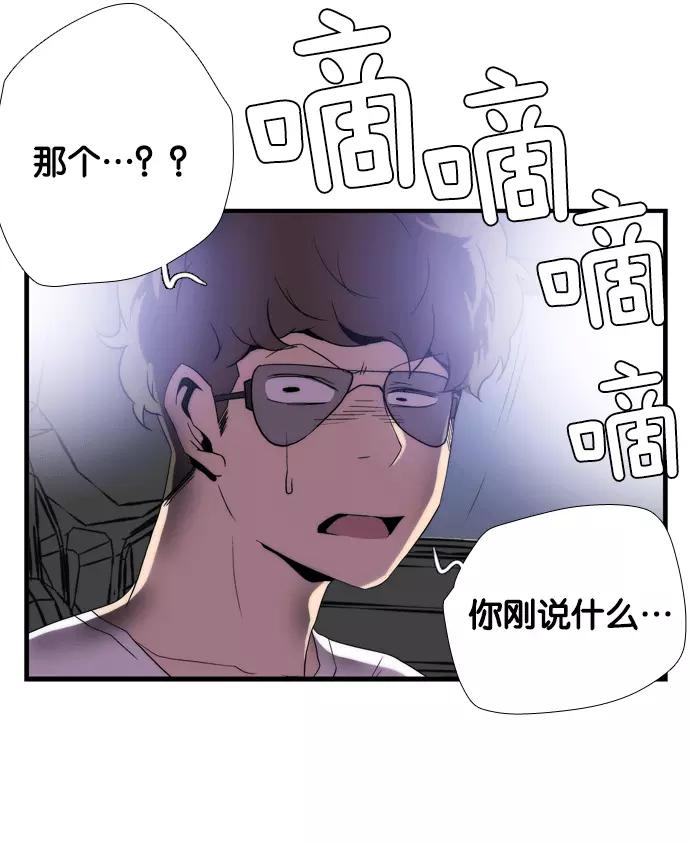 《午夜狂飙》第1话 第278页