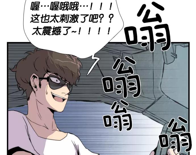 《午夜狂飙》第1话 第200页