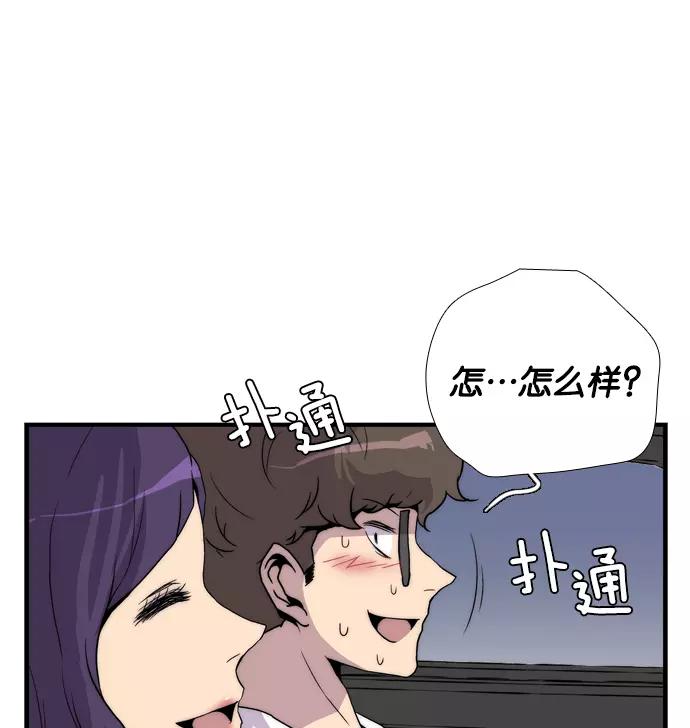 《午夜狂飙》第1话 第264页