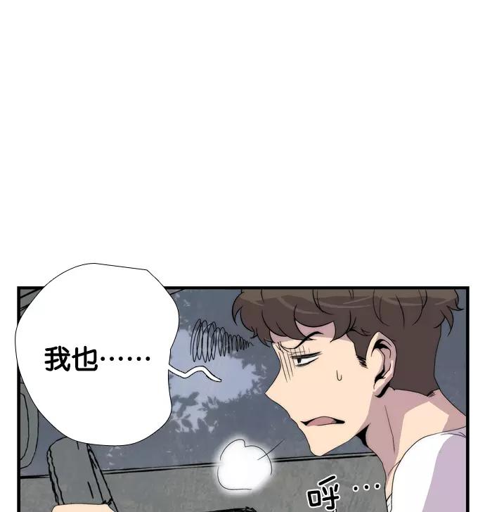 《午夜狂飙》第1话 第116页