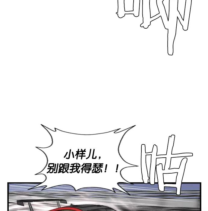 《午夜狂飙》第1话 第32页