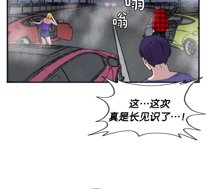 《午夜狂飙》第1话 第63页