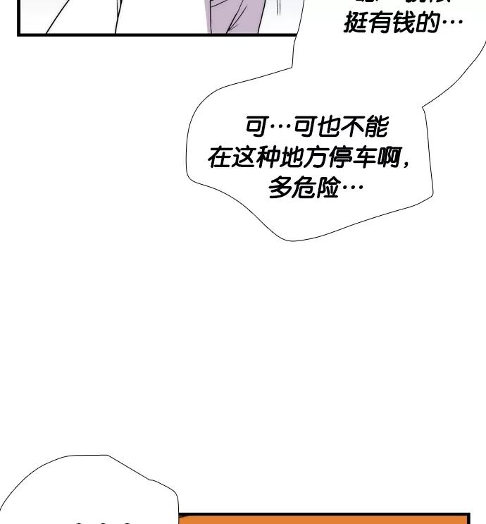 《午夜狂飙》第1话 第148页