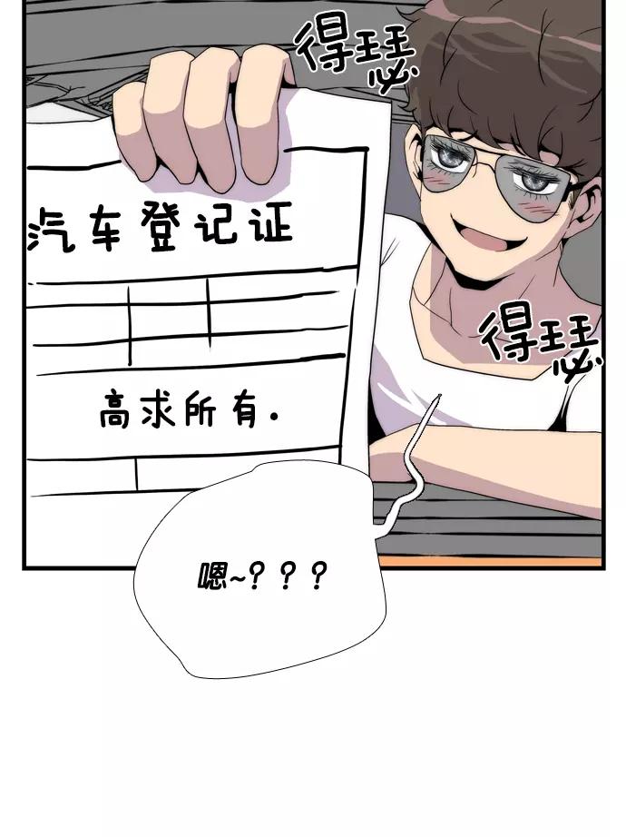 《午夜狂飙》第1话 第220页