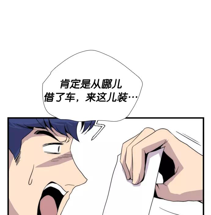 《午夜狂飙》第1话 第218页