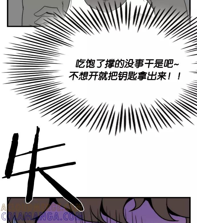 《午夜狂飙》第1话 第121页