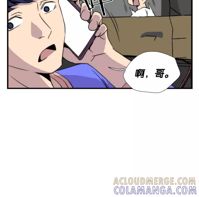 《午夜狂飙》第1话 第101页