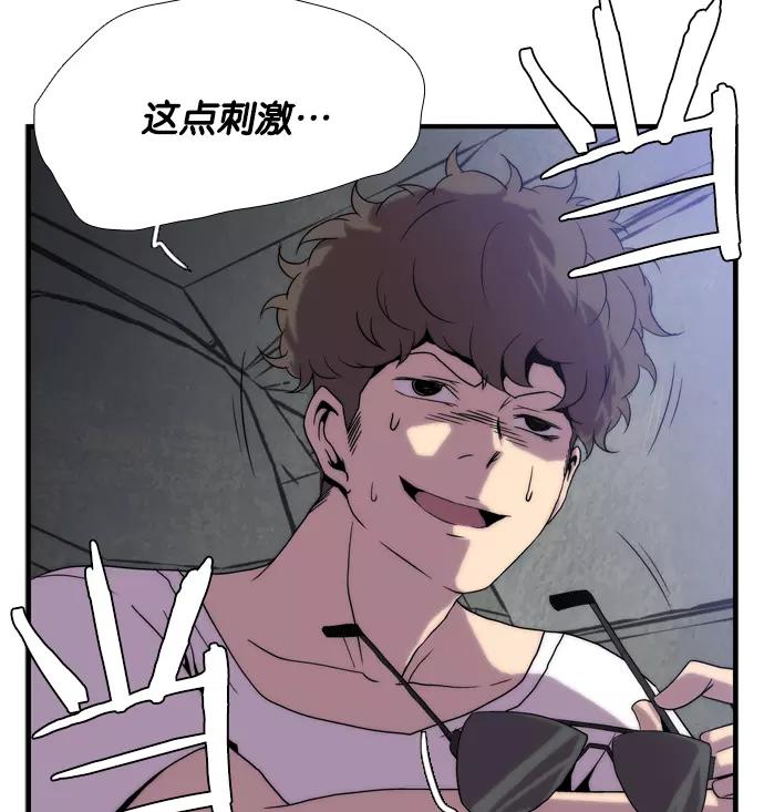 《午夜狂飙》第1话 第79页