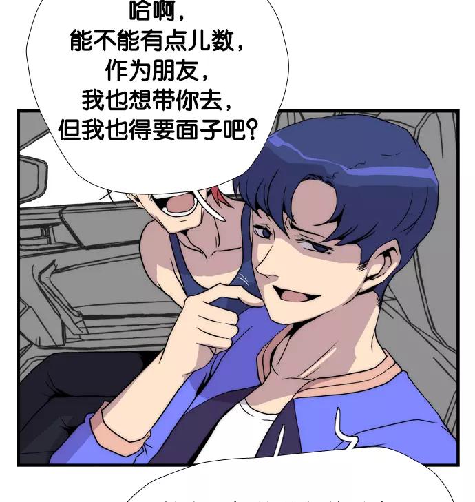 《午夜狂飙》第1话 第107页