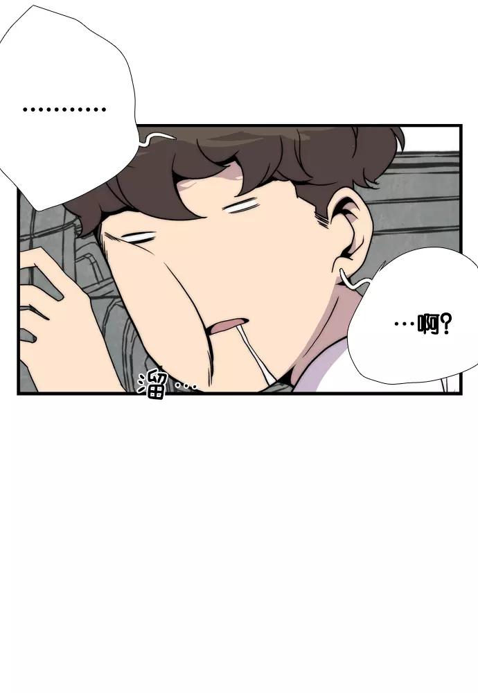 《午夜狂飙》第1话 第86页
