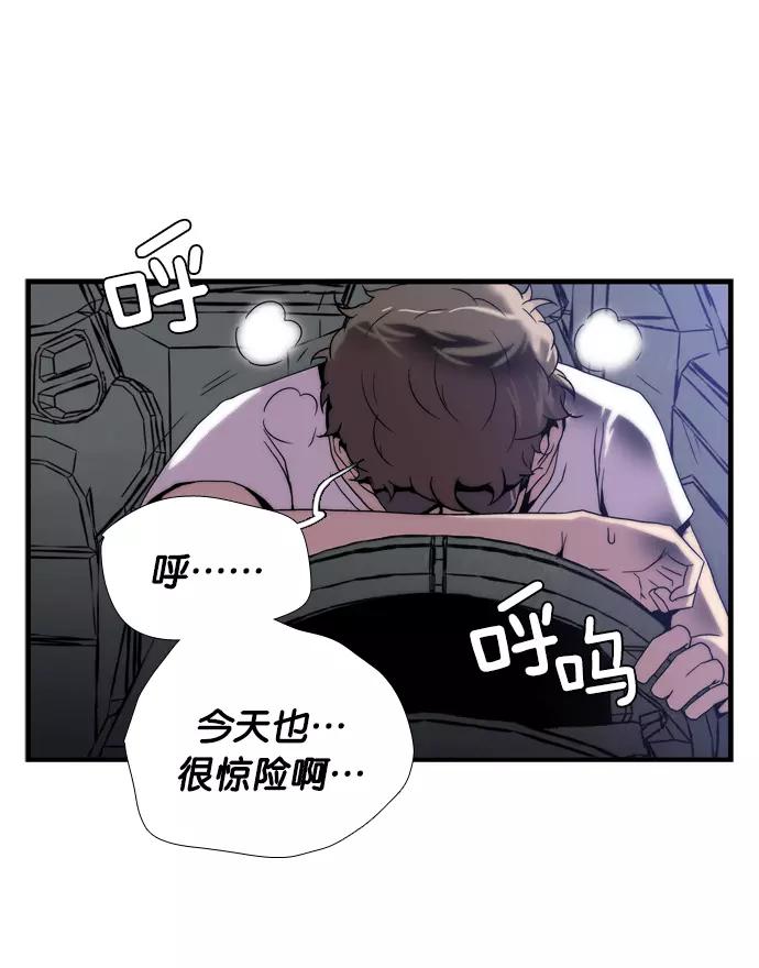 《午夜狂飙》第1话 第76页