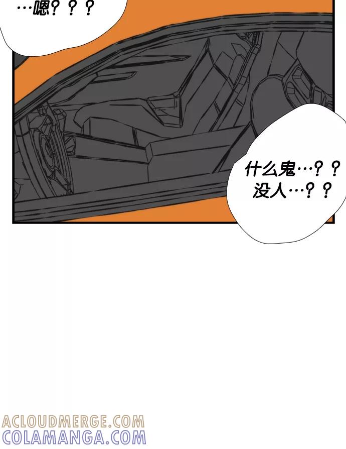 《午夜狂飙》第1话 第149页