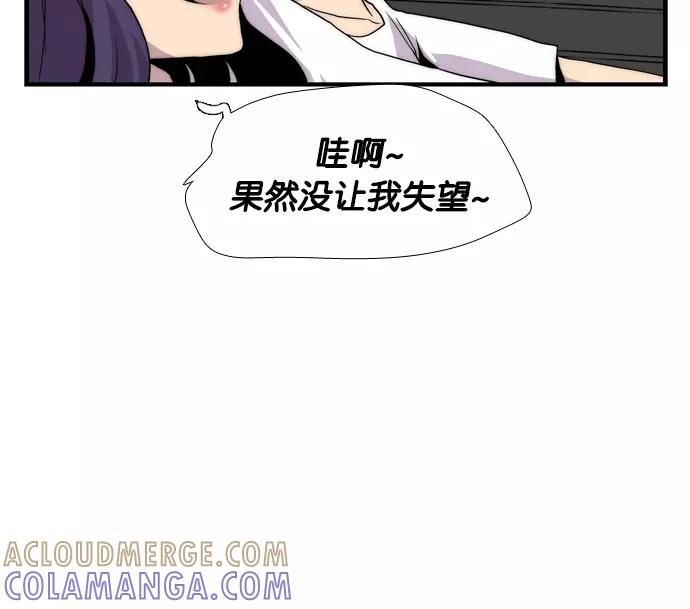 《午夜狂飙》第1话 第265页