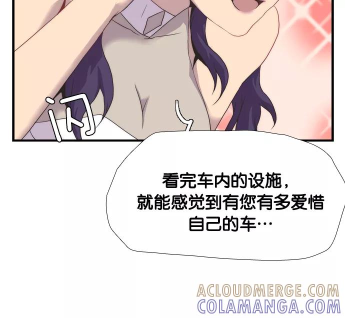 《午夜狂飙》第1话 第245页