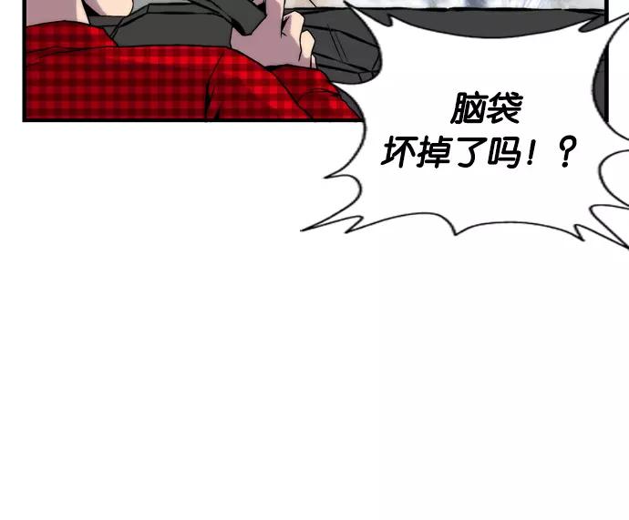《午夜狂飙》第1话 第23页