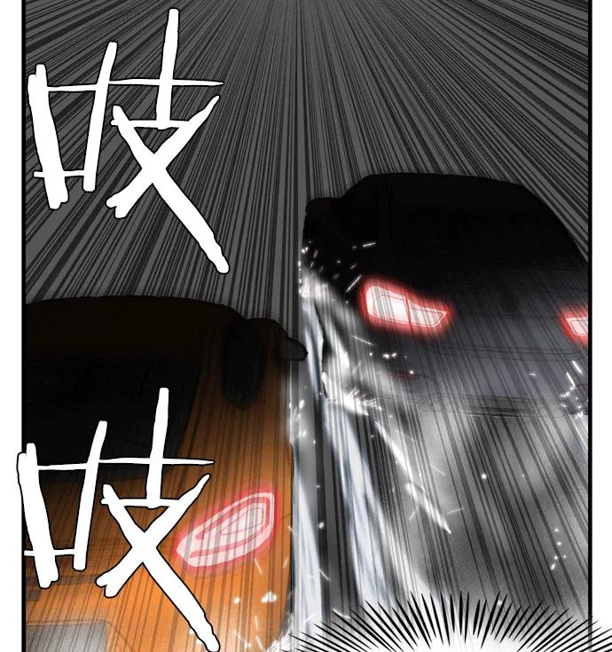 《午夜狂飙》第1话 第47页