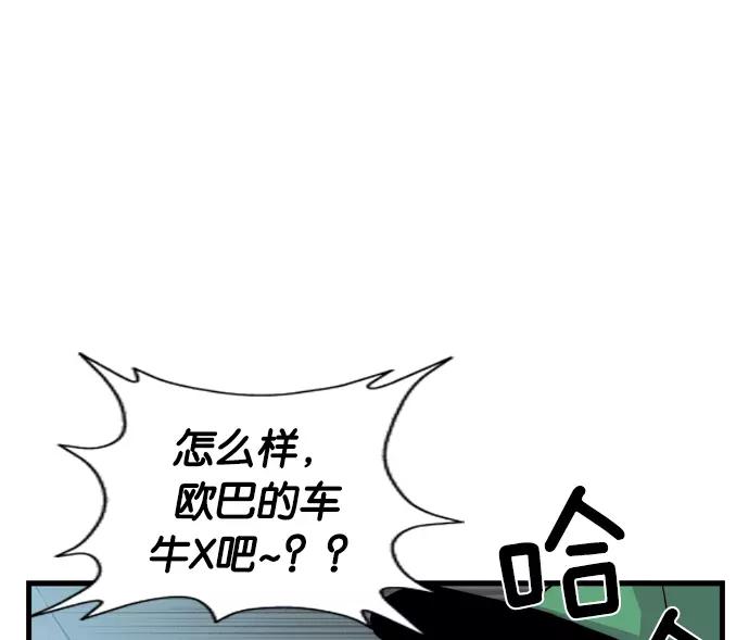 《午夜狂飙》第1话 第10页