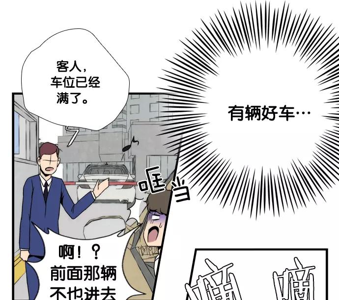 《午夜狂飙》第1话 第118页