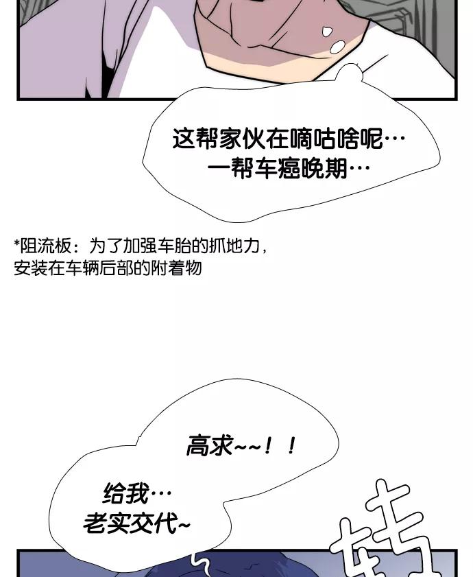 《午夜狂飙》第1话 第216页