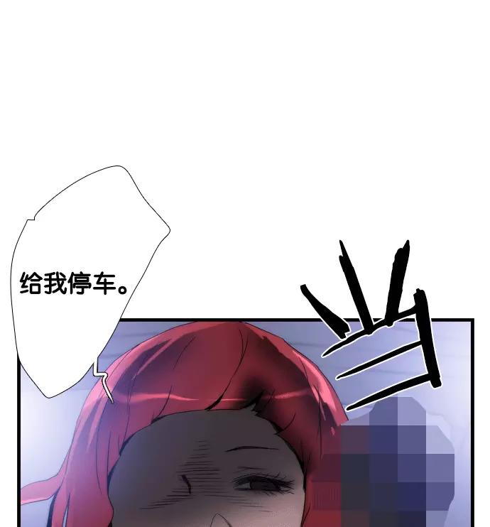 《午夜狂飙》第1话 第287页