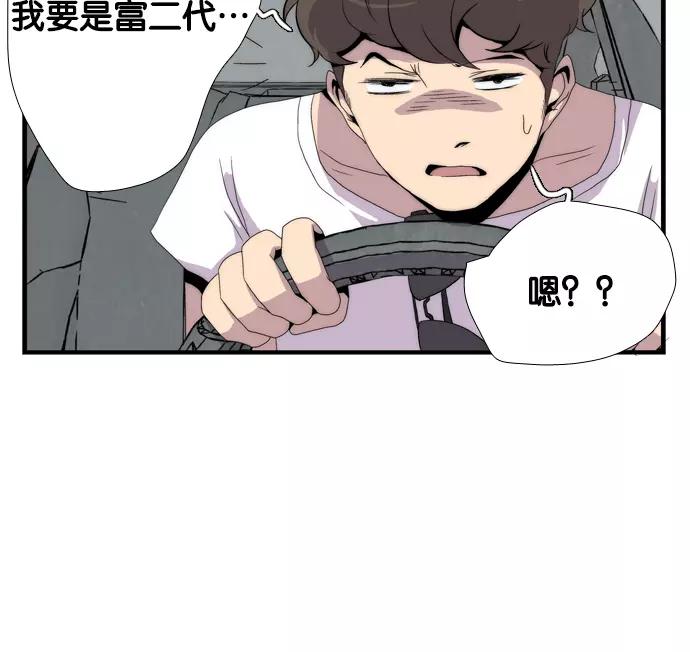 《午夜狂飙》第1话 第124页