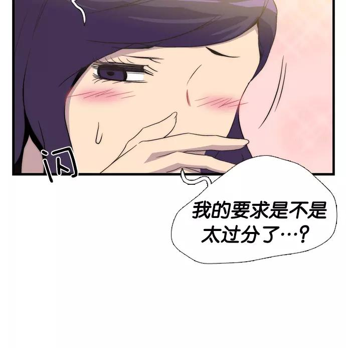 《午夜狂飙》第1话 第255页