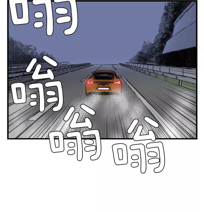 《午夜狂飙》第1话 第263页