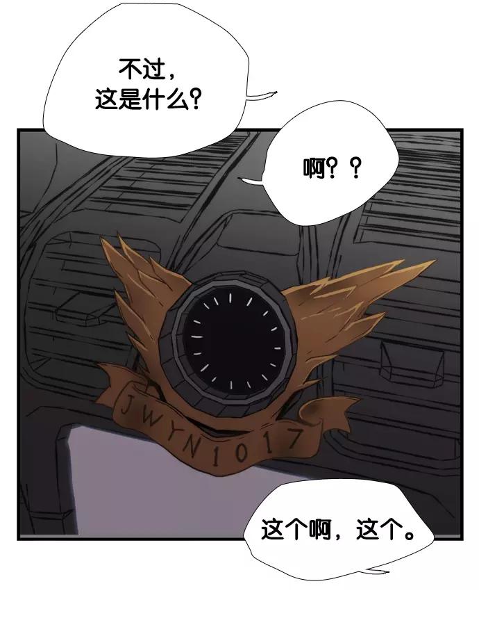 《午夜狂飙》第1话 第271页