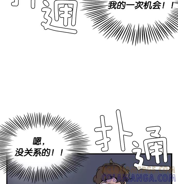 《午夜狂飙》第1话 第173页