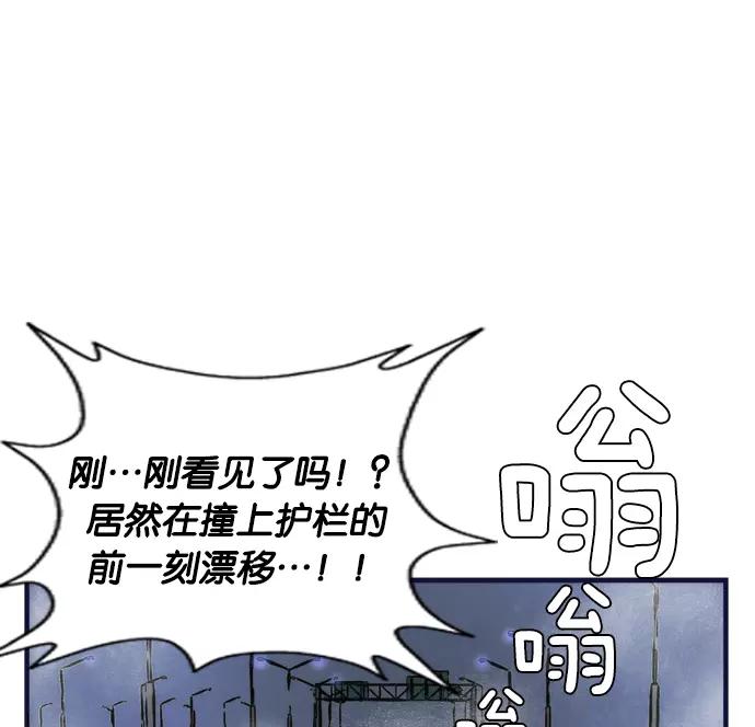 《午夜狂飙》第1话 第62页